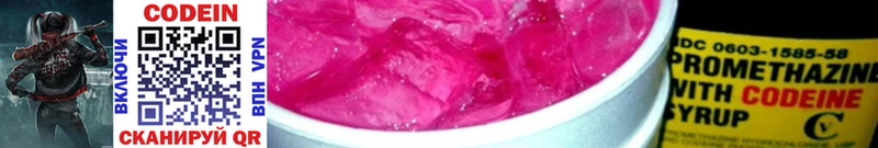 Кодеиновый сироп Lean Purple Drank  darknet телеграм  Эртиль 