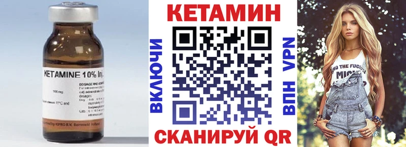КЕТАМИН VHQ  Эртиль 