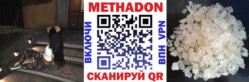 Метадон methadone  hydra ссылки  Эртиль 