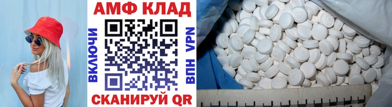 МЕТАМФЕТАМИН мет  Эртиль 